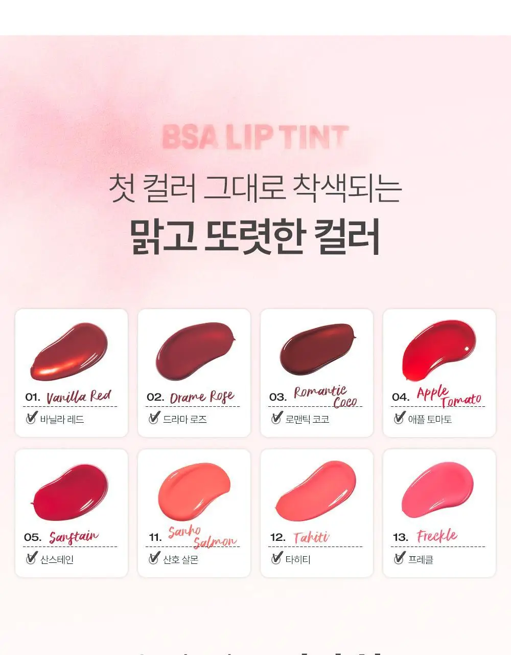 [착색 틴트] 투크 봉숭아 틴트 6종 택 1* 상세페이지 23